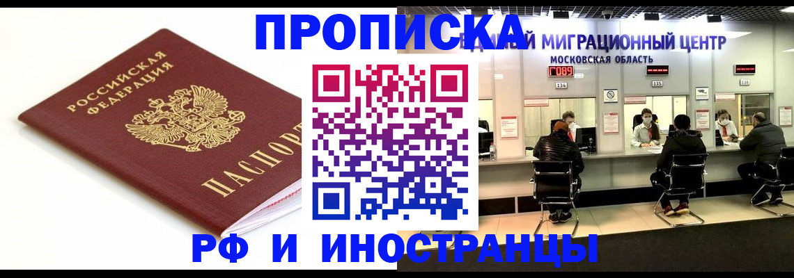 миграционный учет в Карачаевске