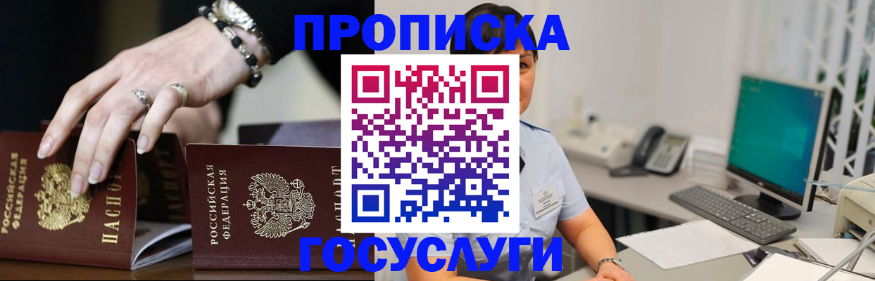 найти адрес прописки в Карачаевске