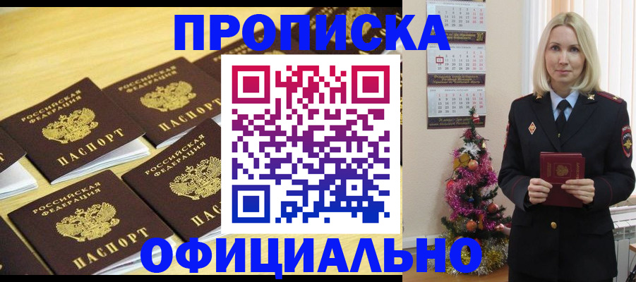 временная регистрация гарантия в Карачаевске