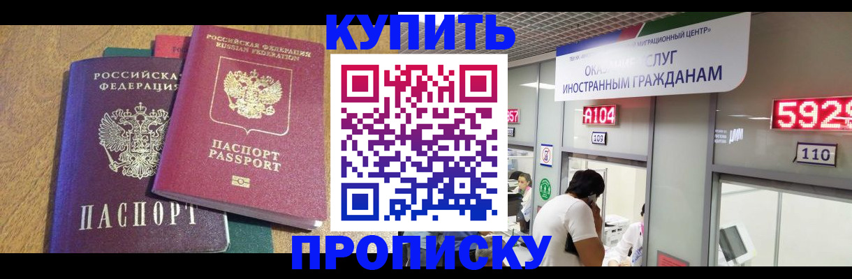 прописка в квартире в Карачаевске