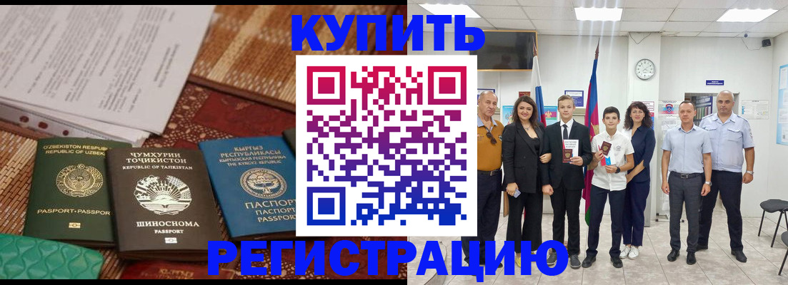 временная регистрация гарантия в Карачаевске