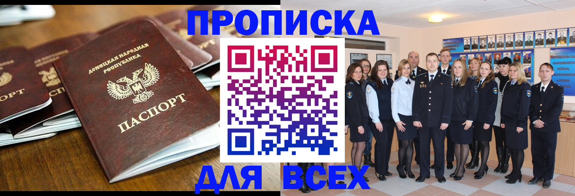 прописка поиск в Карачаевске