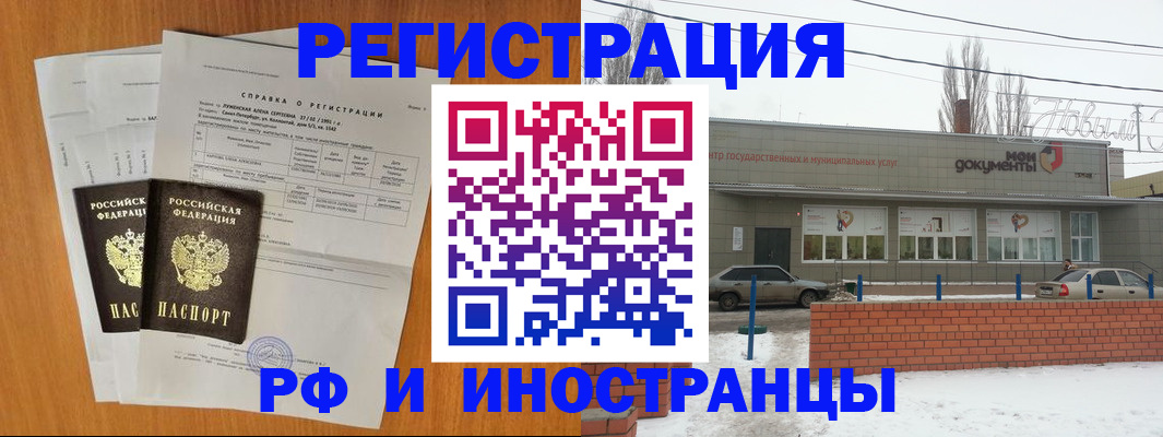 купить прописку в Карачаевске